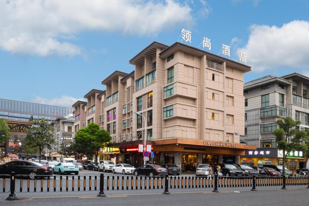Lingshang Hotel Иу Экстерьер фото