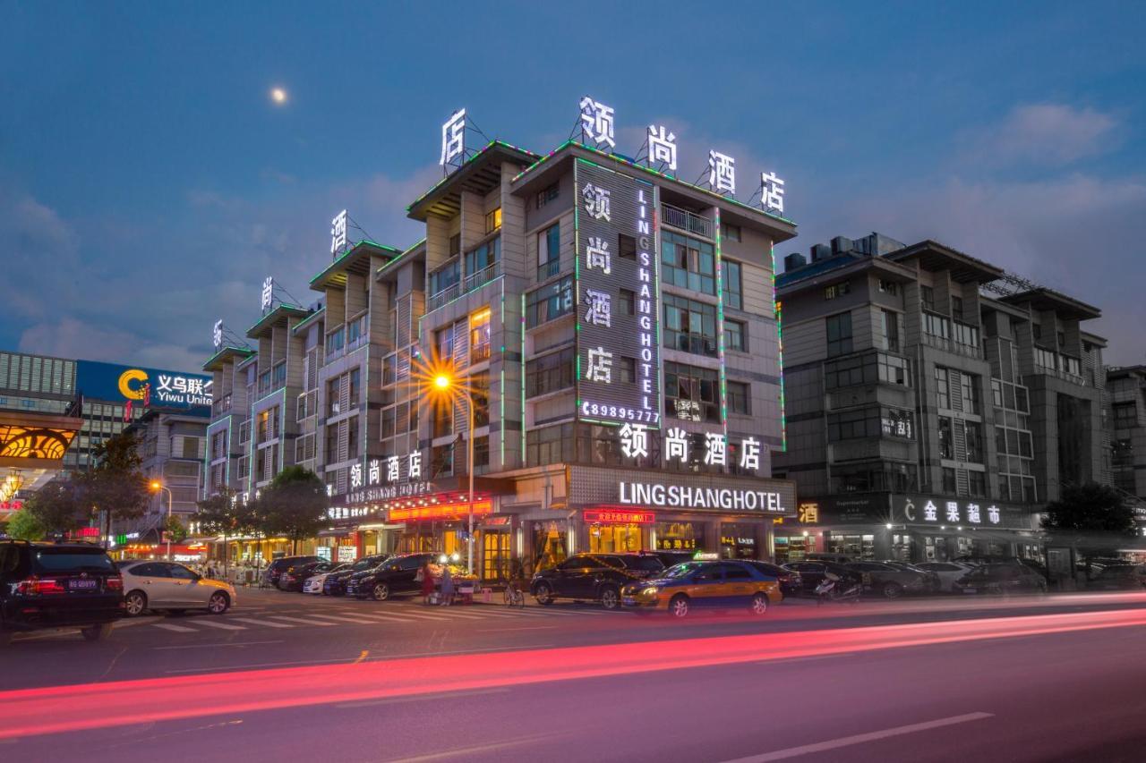 Lingshang Hotel Иу Экстерьер фото
